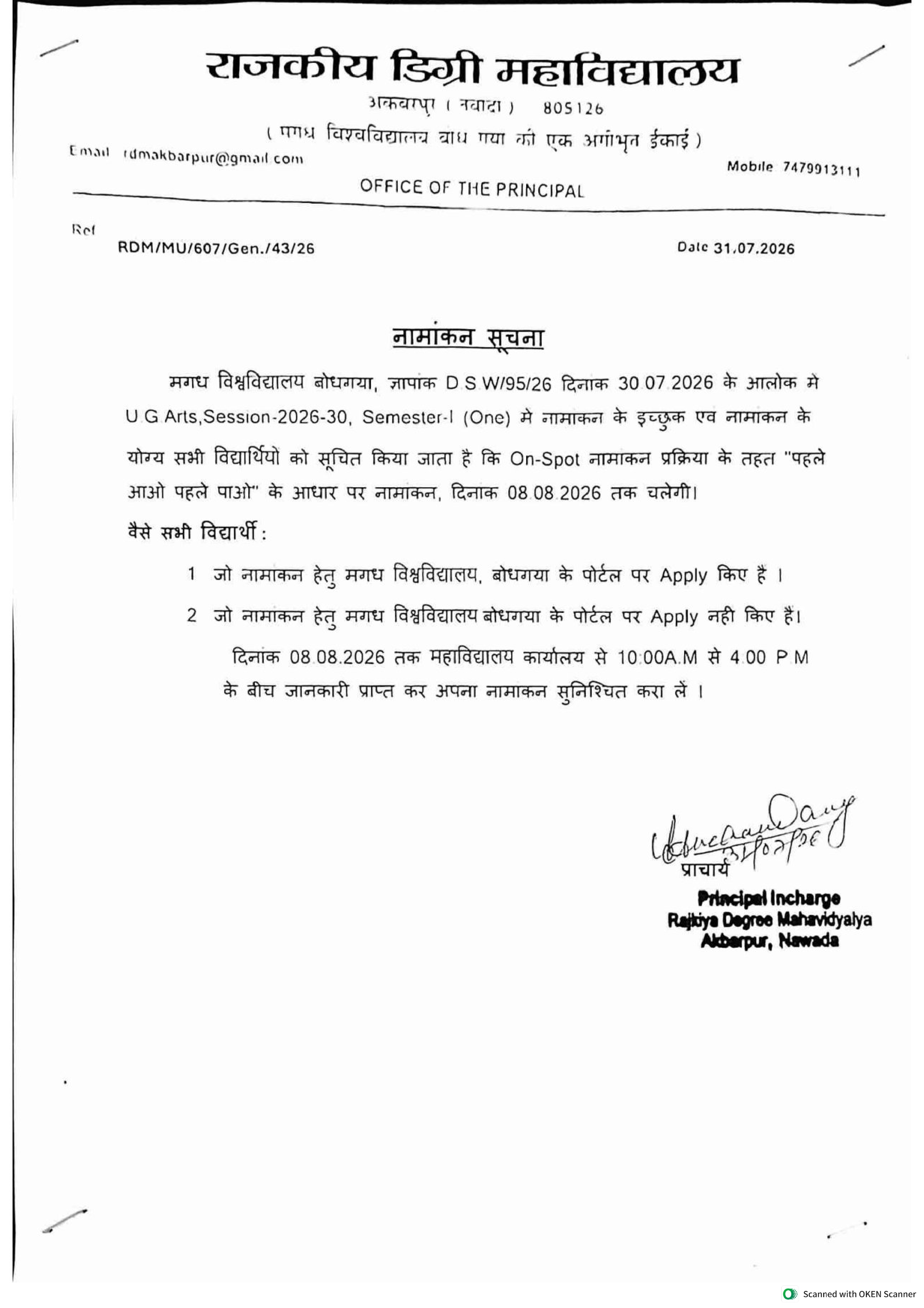 Admission Guidelines